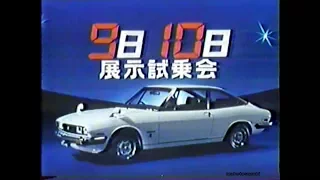 1975-1993　いすゞ自動車ＣＭ集