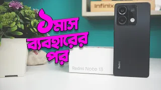 Redmi Note 13 5g Review Unboxing Hands-on | ১মাস ব্যবহারের পর (Bangla)