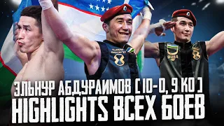 Эльнур Абдураимов все бои #HIGLIGHTS | #Мирбокса