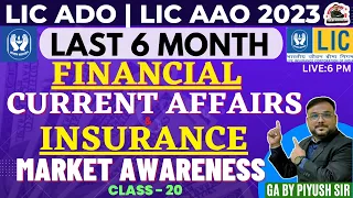 LIC ADO & AAO 2023 | Insurance Awareness and Financial Current Affairs | Piyush Sir #20