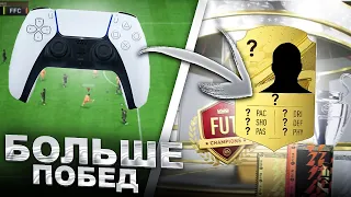 ЭТА КОМБИНАЦИЯ ПОМОГЛА СДЕЛАТЬ БОЛЬШЕ ПОБЕД В ФИФА 23 / FIFA 23 ULTIMATE TEAM