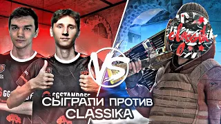 СЫГРАЛИ ДУЭЛЬ ПРОТИВ CLASSIK’A В STANDOFF2 😳 !! ЛУЧШЕЕ ДУО RGG VS CLASSIKA И TORNADO😏 (standoff2)