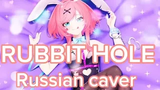 RUBBIT HOLE//RUSSIAN CAVER//Deco*27//+16//