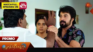 Ethirneechal - Promo | 07 February 2024  | Tamil Serial | Sun TV