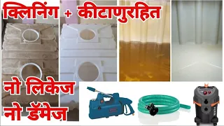 Loft Water Tank Cleaning || SIDDHIVINAYAK ENTERPRISES