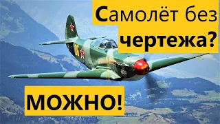 ч.1 Как сделать любой самолёт без чертежа? Як-9 радиоуправляемый самолёт из потолочки RC foam Yak -9