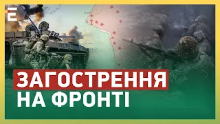 💥ОБСТРІЛИ З УСІХ БОКІВ! ЗАГОСТРЕННЯ на ФРОНТІ: окупанти Б’ЮТЬ на повну! ЗСУ не здаються!