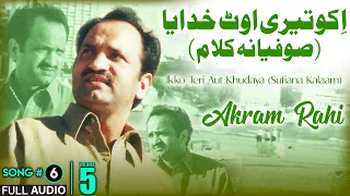 Ikko Teri Aut Khudaya (Sufiana Kalaam) - FULL AUDIO SONG - Akram Rahi (2006)