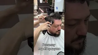 Обучение на парикмахера