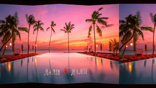 Aslan & Ars Jam  -  Дали дали  DJ Prezzplay