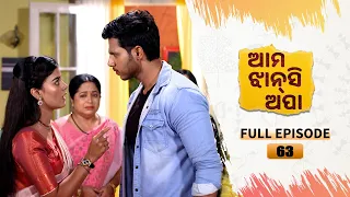 Ama Jhansi Apa | Full Ep 63 | 29th May 2024 | Odia Serial | Tarang TV