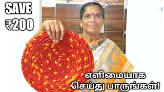 வீட்டில் நீங்களே இப்படி செய்து பாருங்கள் || Doormat with old clothes || Amma Kai Pakkuvam ||