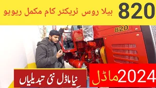 Belarus tractor 820 4x4 chisel performance |Belarus 820 82 HP  tractor price in pakistan 2024