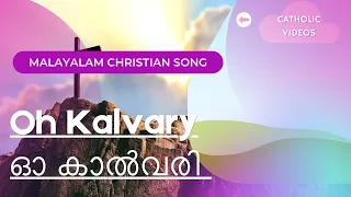 Oh Kalvary ohh Kalvary Lyrics | ഓ  കാൽവരി Malayalam Christian Songs |  MALAYALAM | Rimi Tomi