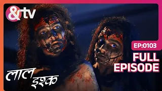 Conjoined Twins Kavya और Naina वापस आए अपने Home | Laal Ishq | Full Episode 103 | And TV