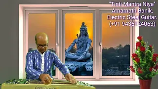 Teenti Mantra Niye | Shyamal Mitra | Instrumental (Electric Steel Guitar) Cover | Amarnath Banik.