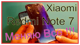 Ремонт Xiaomi Redmi Note 7 замена дисплея, корпуса, аккумулятора, кнопки включения