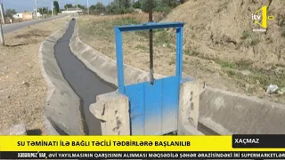 Su təminatı ilə bağlı təcili tədbirlərə başlanılıb