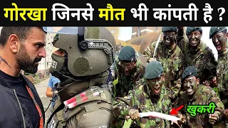 गोरखा जिनसे मौत भी कांपती है ? | Gorkha Regiment Khukri | Gorkha Regiment Of India