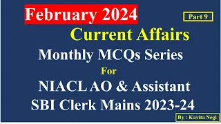 Current Affairs | Monthly MCQ Series | February - Part 9 | SBI Clerk Mains | 2023 | NIACL AO 2024