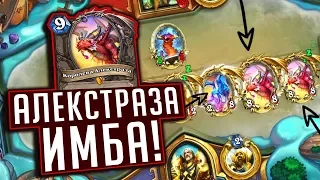 НОВЫЙ ХАЙЛЕНДЕР ПАЛАДИН НА ДРАКОНАХ! ⚡ Натиск Драконов Hearthstone