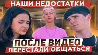 БОЛЬШЕ НЕ ОБЩАЕМСЯ ИЗ-ЗА ВИДЕО😱 ЧТО-ТО ПОШЛО НЕ ПО ПЛАНУ...