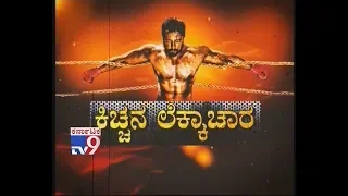 Kicchana Lekkachara: Sudeep Explain Pailwan Movie Journey and IT Raid Exclusive | Tv9 Filmy Funda