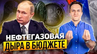 Плач о нефтегазе: как Россия будет справляться с Дефицитом Бюджета?