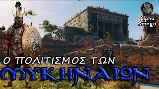 The Magnificent Mycenaean Civilization (subtitled) | Ancient Greece | Alpha Omega |
