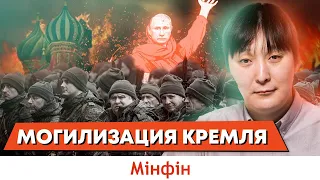 Могилизация это крах кремля. Мобилизация в россии и ее последствия