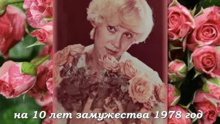 Слайд шоу -поздравление сестре, маме на Юбилей 70 лет! Заказ в Самаре, СНГ, Прибалтике