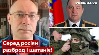💥ЖДАНОВ: новий командир армії рф уже боїться! - рф, Дворніков, Жидко - Україна 24