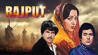 Rajput ( राजपूत ) Full Hindi Movie | Dharmendra, Rajesh Khanna | 80s Bollywood Blockbuster