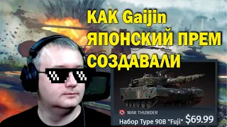 Очень узенько в War Thunder