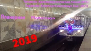 🚇🎄🎁🎉НОВОГОДНИЙ ПОЕЗД МЕТРО-2019 ~ Планерная - Котельники (Таганско-Краснопресненская линия)