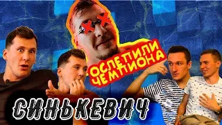 О Морозове, проблемах плавания и угаре | Самый странный пловец