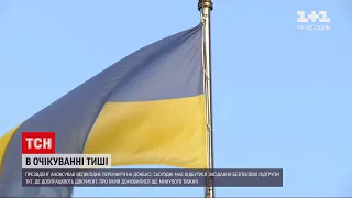 Новини України: ТКГ вже сьогодні обговорить ситуацію на Донбасі