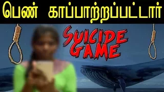 Tamil Live News: College Girl Rescued From Blue Whale Game  At Puducherry - Latest News