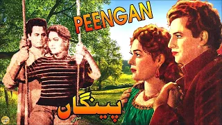 PEENGAN (PUNJABI) MUSARRAT NAZIR, ASLAM PARVEZ, ALLAUDIN - FULL PAKISTANI FILM