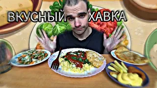 МУКБАНГ АСМР КУРИНОЕ ФИЛЕ / ПШЕНКА / САЛАТ ОВОЩНОЙ / КАРТОШКА ФРИ / ЧЕБУРЕК / EATING ASMR Mukbang