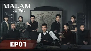 The Eve (Malam) EP01 | Ou Hao, Zhang Huiwen, Zhao Zhiwei | WeTV【INDO SUB】