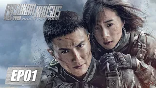 Operation Special Warfare | 特战行动 | EP01 | Gao Weiguang, Hu Bingqing | WeTV【INDO SUB】