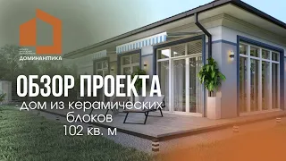 Продажа готовых домов в Калининградской области