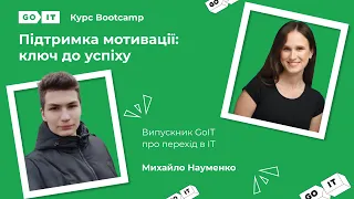 Про досвід роботи в німецькій компанії. Software Developer у Novotrend. Михайло Науменко