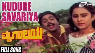 Kudure Savariya Song From Mrugalaya|Stars:Ambrish,Geetha,Shivaram,M.P.Shankar