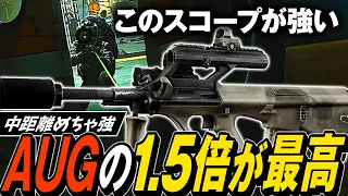 【タルコフ】1.5倍スコープが凶悪すぎる！高性能AUG A3でインチェの猛者パーティーをねじ伏せる【ゆっくり実況】