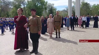 06052024 50 тысяч жителей Оренбуржья станцевали «Вальс Победы»