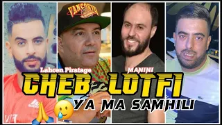 Cheb Lotfi-Ya Ma SamhiLi 🙏🥲 يا مااا سمحيلي Avc Manini live 2022 تيكتوك by Lahcen Piratage