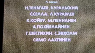 Как хорошо подняться в облака. За спичками 2.