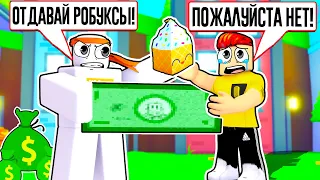 Пет Симулятор Забрал Все Мои РОБУКСЫ 😭😭😭 в ROBLOX